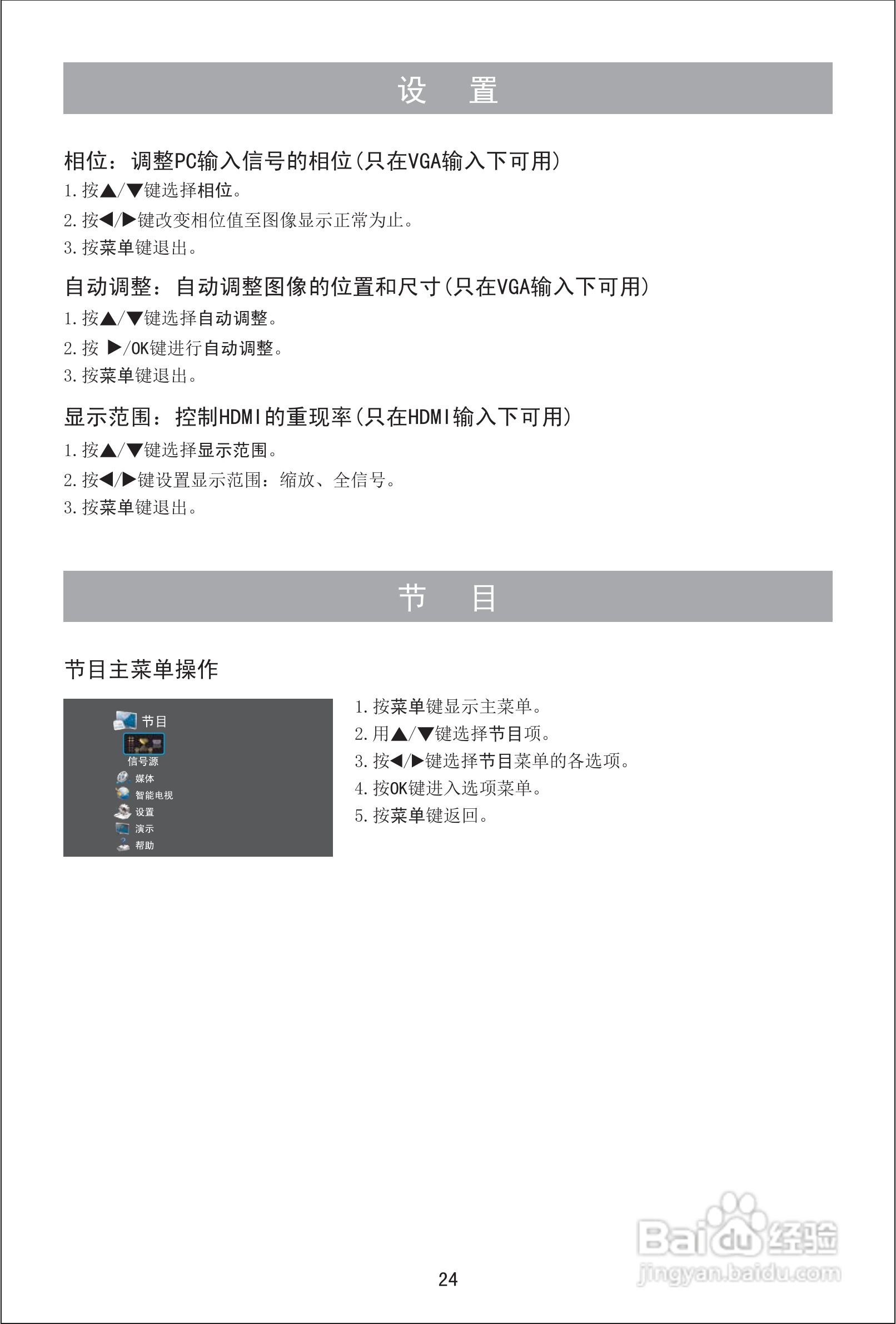 海信LED42EC310D液晶彩电使用说明书:[3]