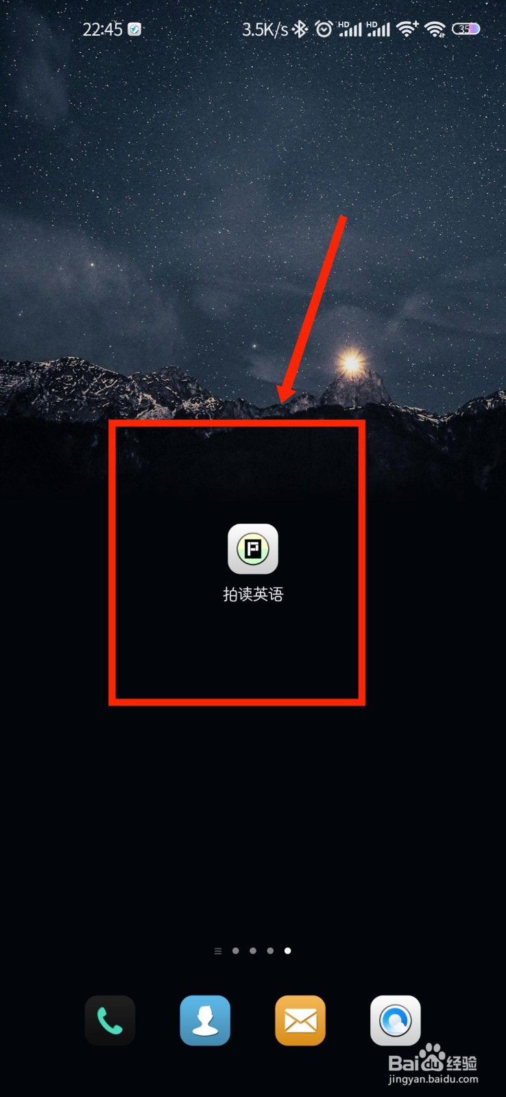 拍读英语怎么查看官方邮箱