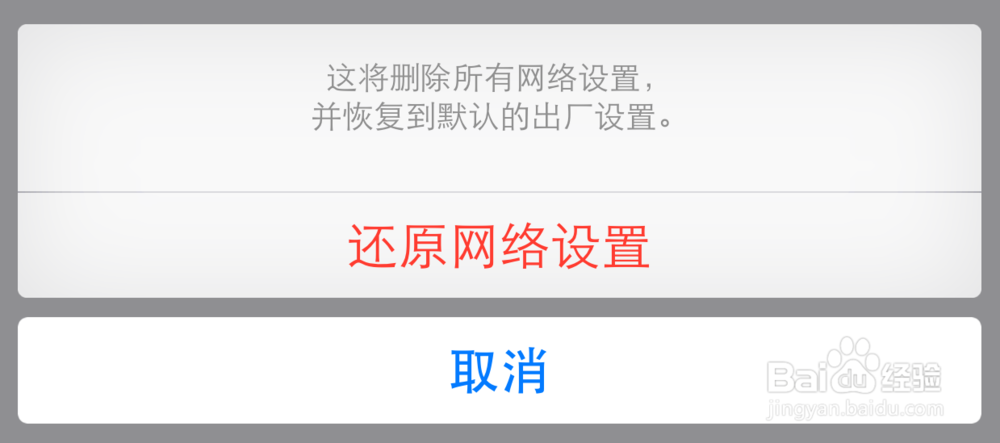 苹果6S不能连接wifi网络 iPhone6S连接不上无线