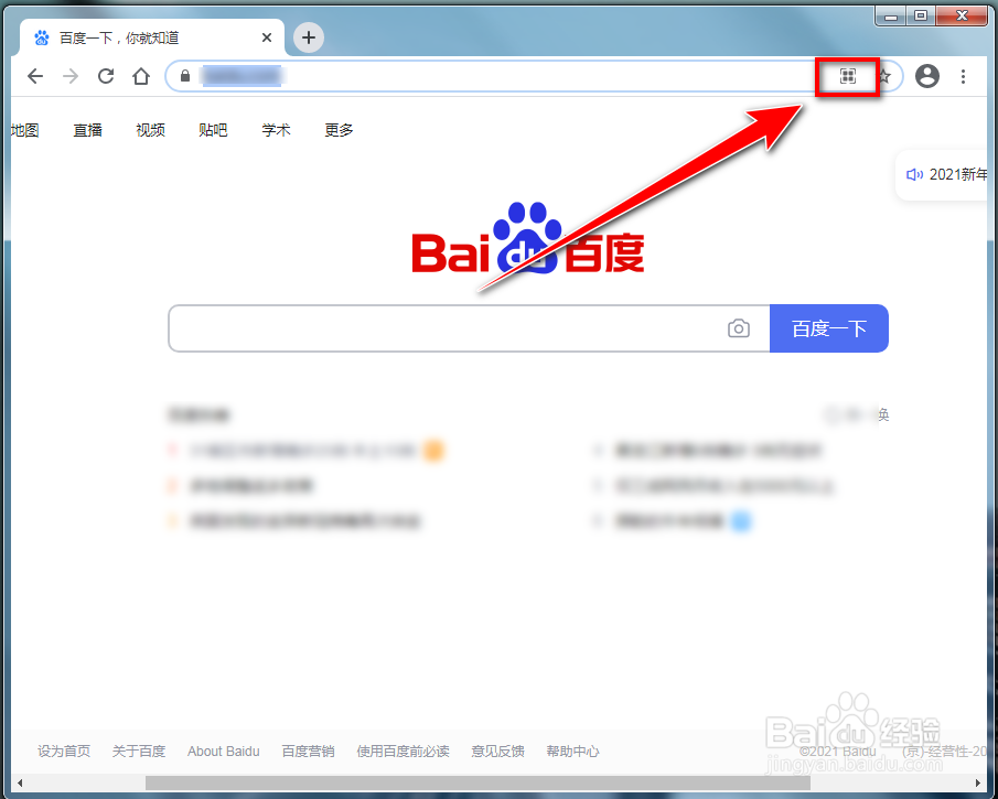 chrome如何将网址转为二维码
