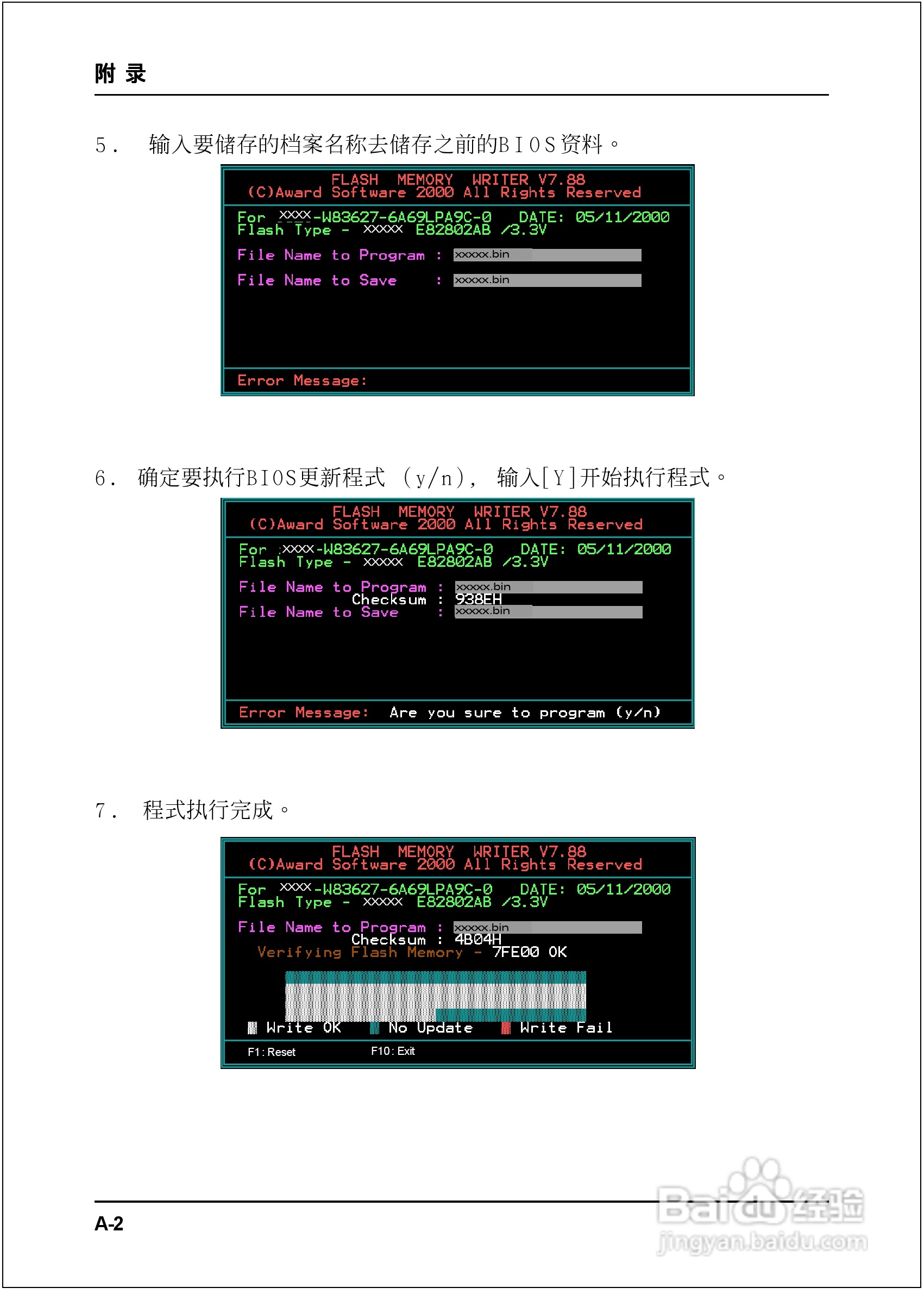 磐正EP-9NPAJ-3P型主板说明书:[7]