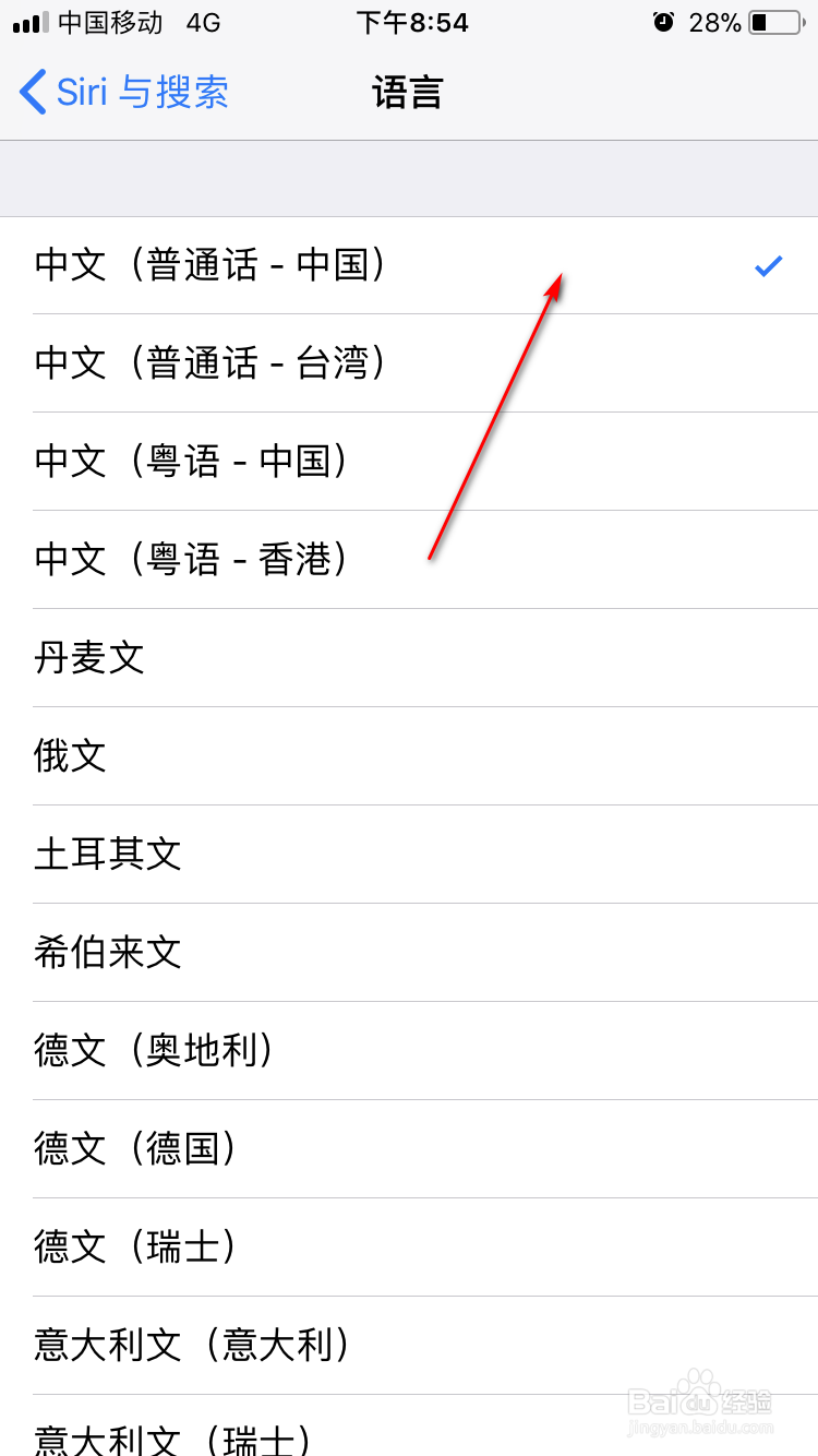 苹果手机的siri开启之后如何设置成英文模式