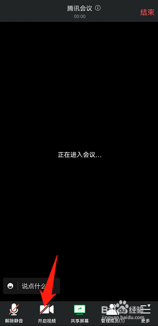 腾讯会议怎么监考