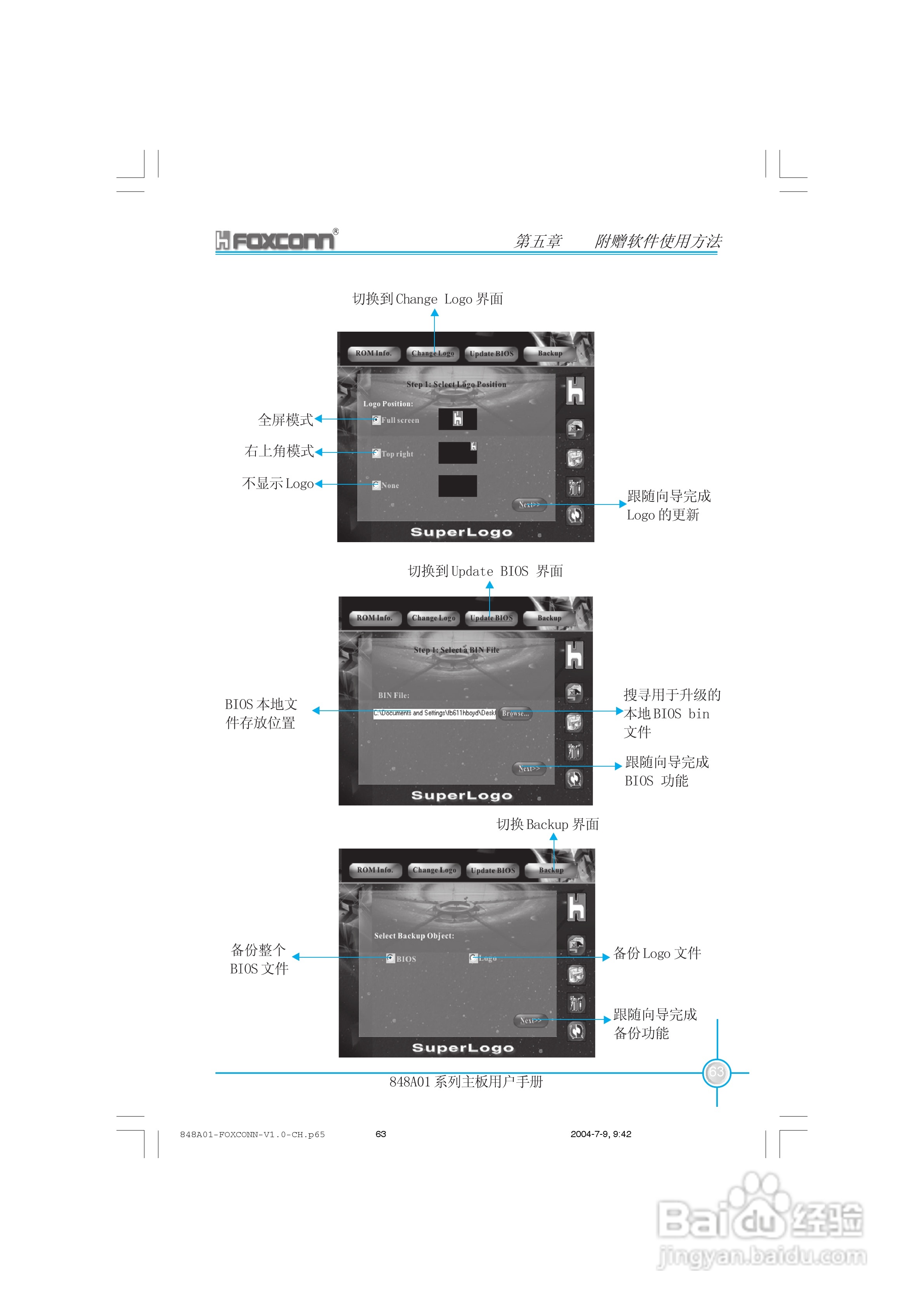 富士康848A01-6LS型主板使用手册:[8]