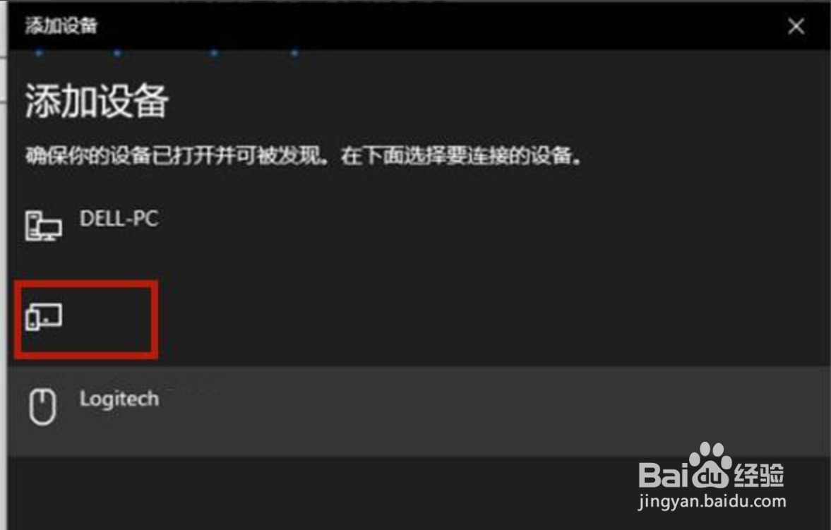 小度音响如何连接蓝牙