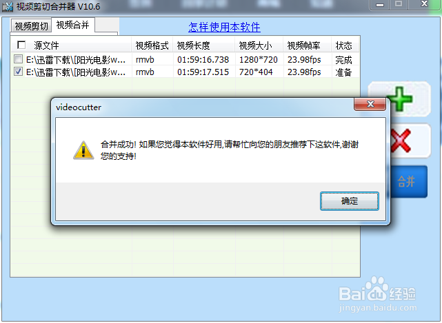 视频合并转换(支持MPEG,3GP,WMV等)