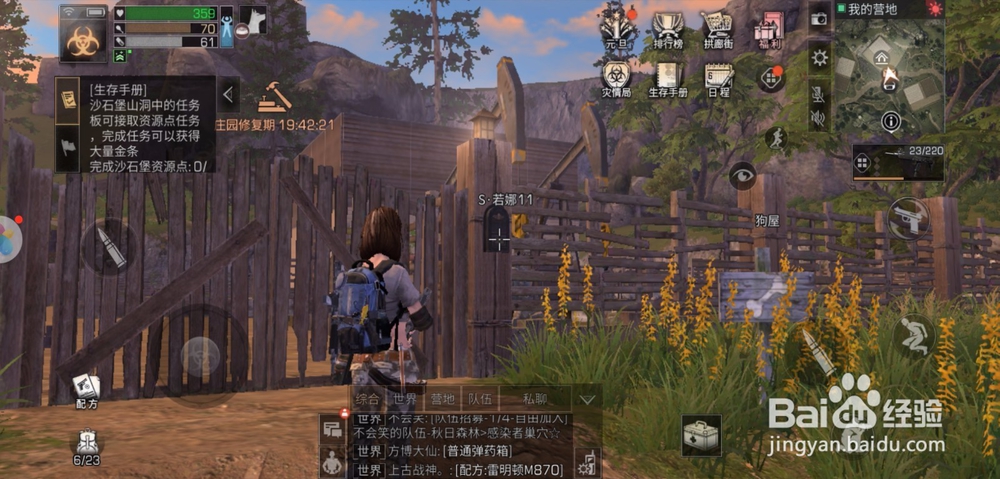 明日之后搬家后邮箱在哪个地方