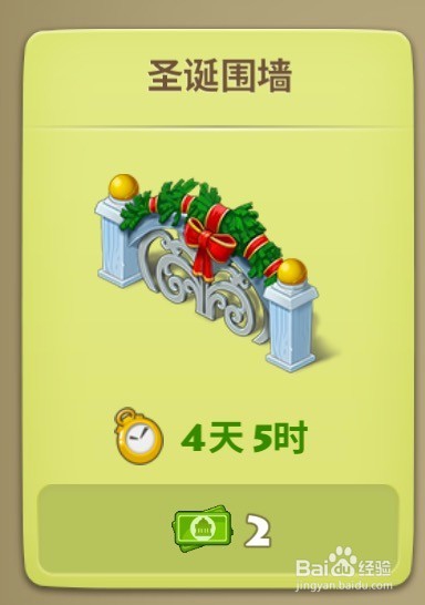 township游戏中活动之节日快递装饰品篇