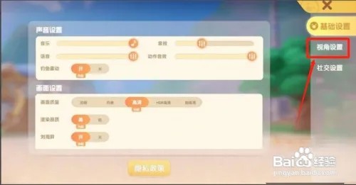 摩尔庄园视角设置如何选择3D视角?