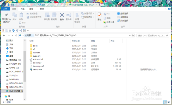 电脑/平板 win10安装升级指南