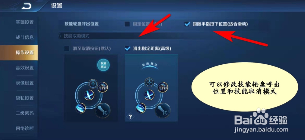 王者荣耀按键如何修改,键位修改攻略