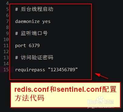 Redis如何实现高可用