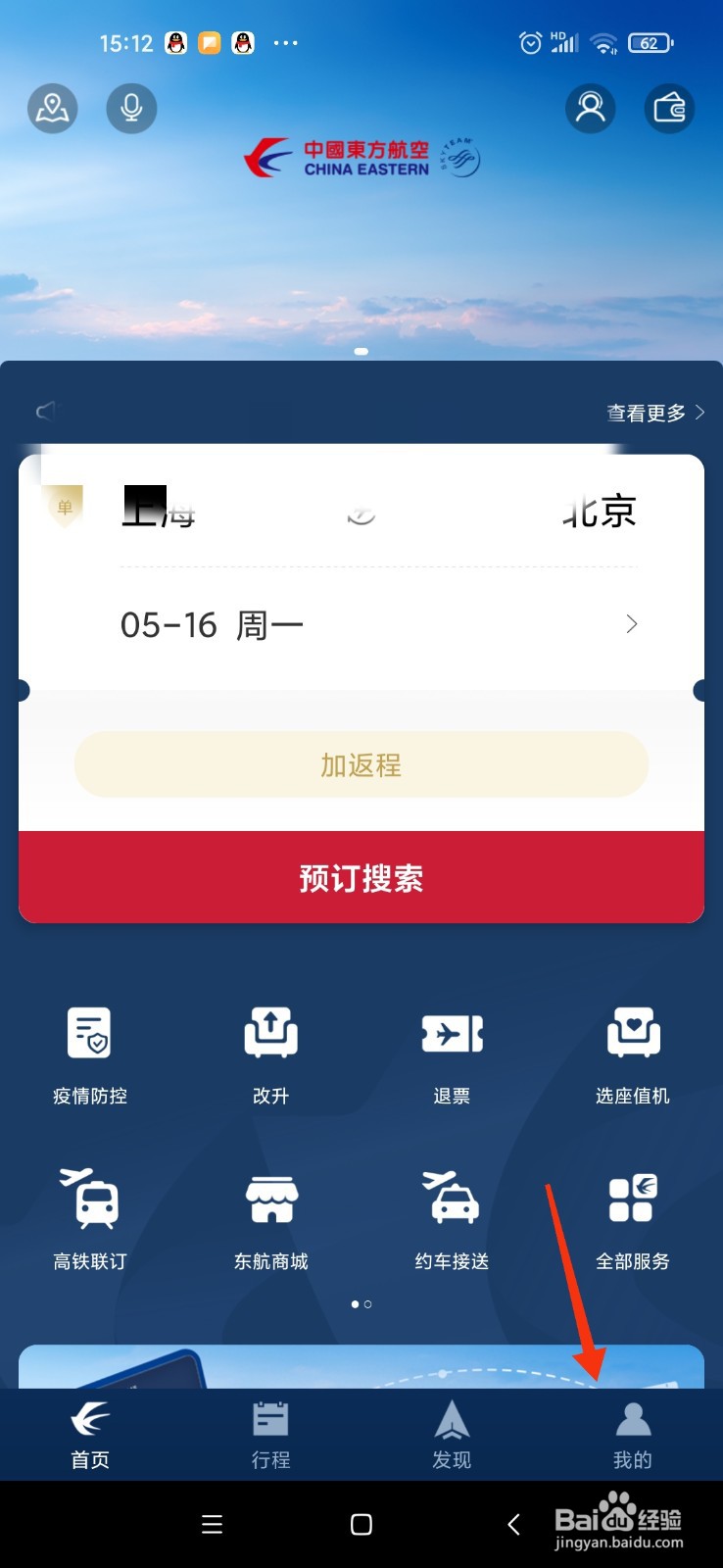 最近东航怎么老取消航班