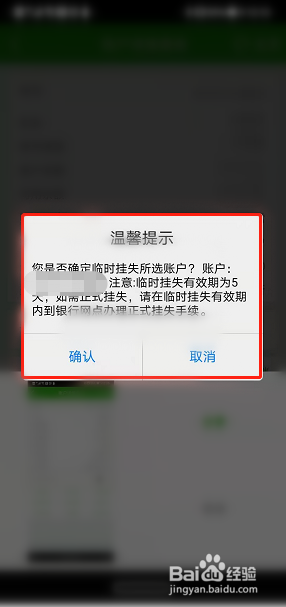 怎样冻结自己银行卡的资金