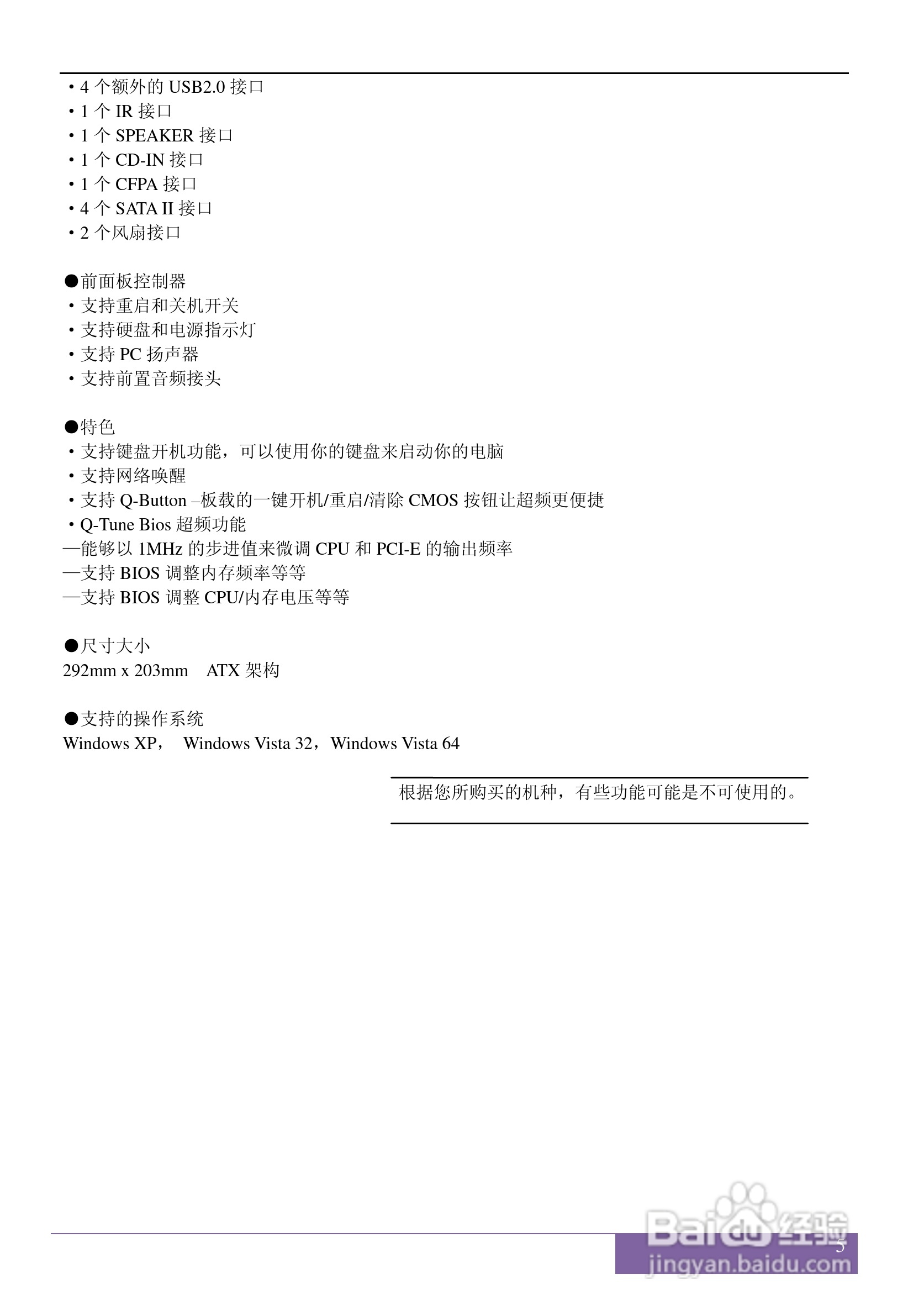 磐正AF520J V40型主板说明书:[1]