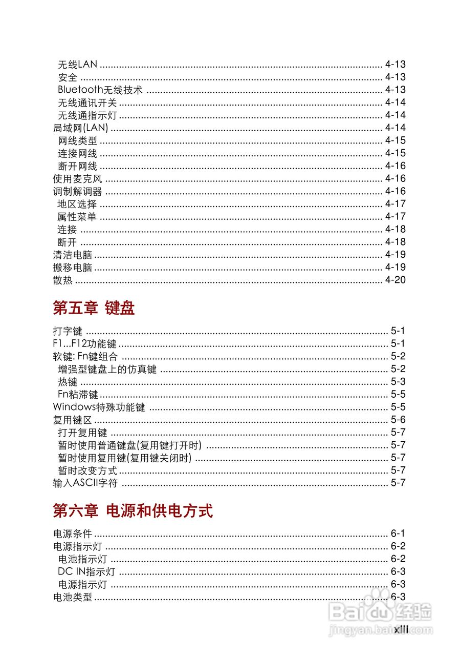 东芝Portege 3500笔记本电脑使用说明书:[2]