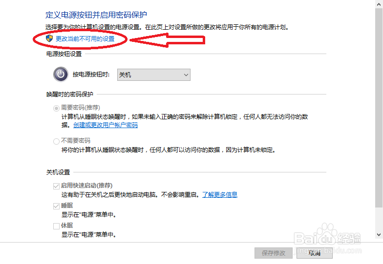 升级win10后,开机很慢怎么办?