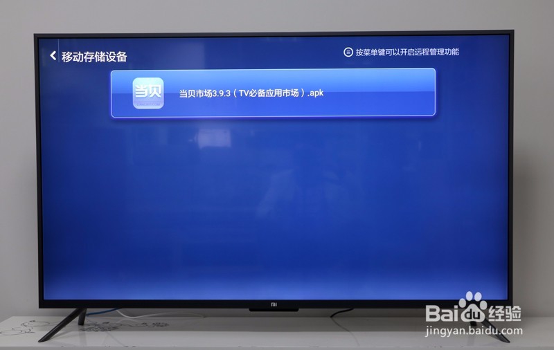 小米电视4S 50英寸看电视直播最新方法