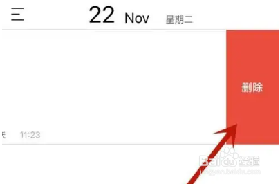 如何才能删除随手写app中的笔记内容
