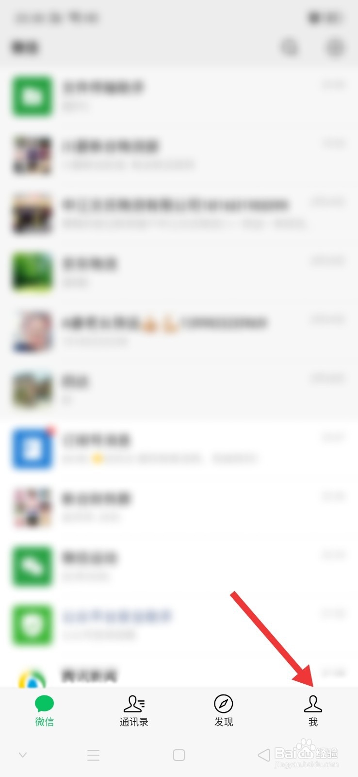 微信怎么关闭指纹支付