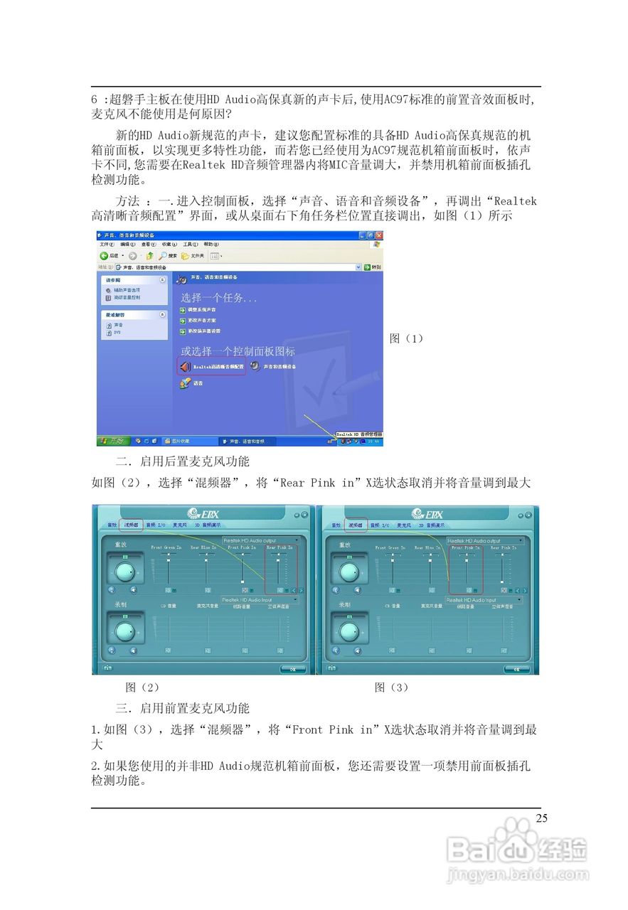 磐正AGF61型主板说明书:[3]