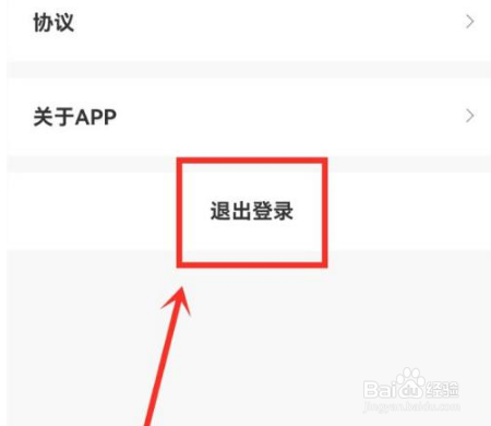 i茅台怎么切换账号