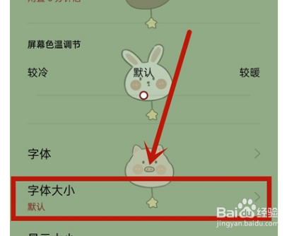 oppoa32如何设置字体尺寸
