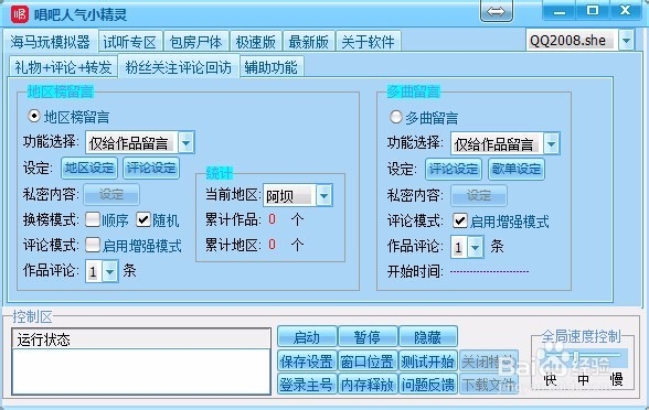 如何提高唱吧人气试听鲜花评论转发粉丝上榜关注