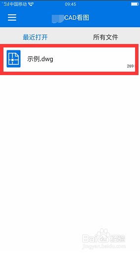 如何在移动端快速查看CAD图纸