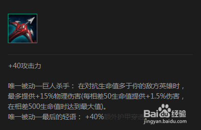 瑞文上单怎么出装