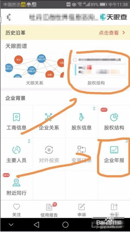 如何了解商业伙伴、身边老板、应聘公司