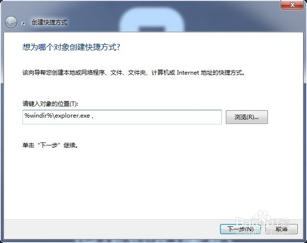 <b>Win7系统在任务栏建立计算机(我的电脑)快捷方式</b>