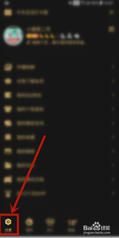 手机QQ如何开启特别关心消息定位