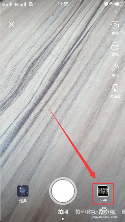 抖音图片怎么加音乐