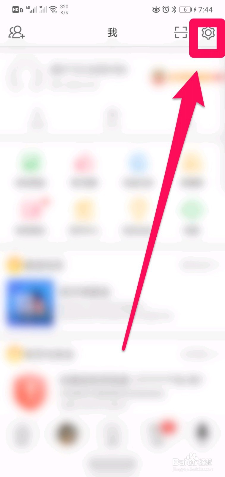 微博如何开启快速拖动功能