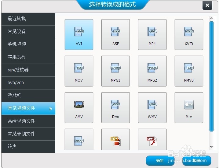 视频编辑以及高清转换
