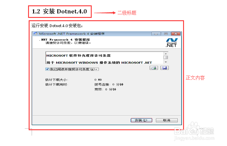 WPSword文档中如何快速生成目录
