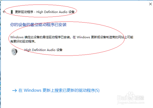 Windows 10操作系统更新外设驱动程序