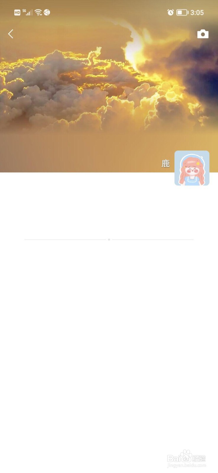 微信如何更换朋友圈封面？