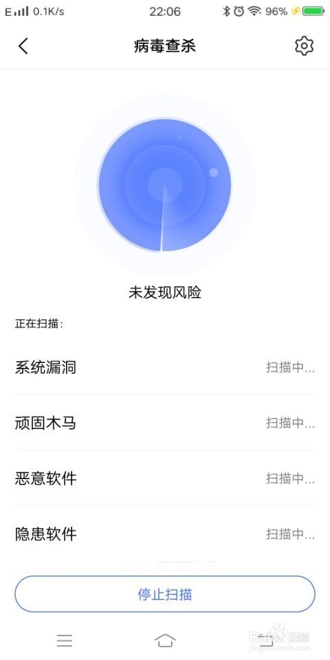 vivo手机设置停止运行