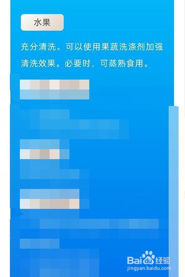 疫情期间水果怎么消毒