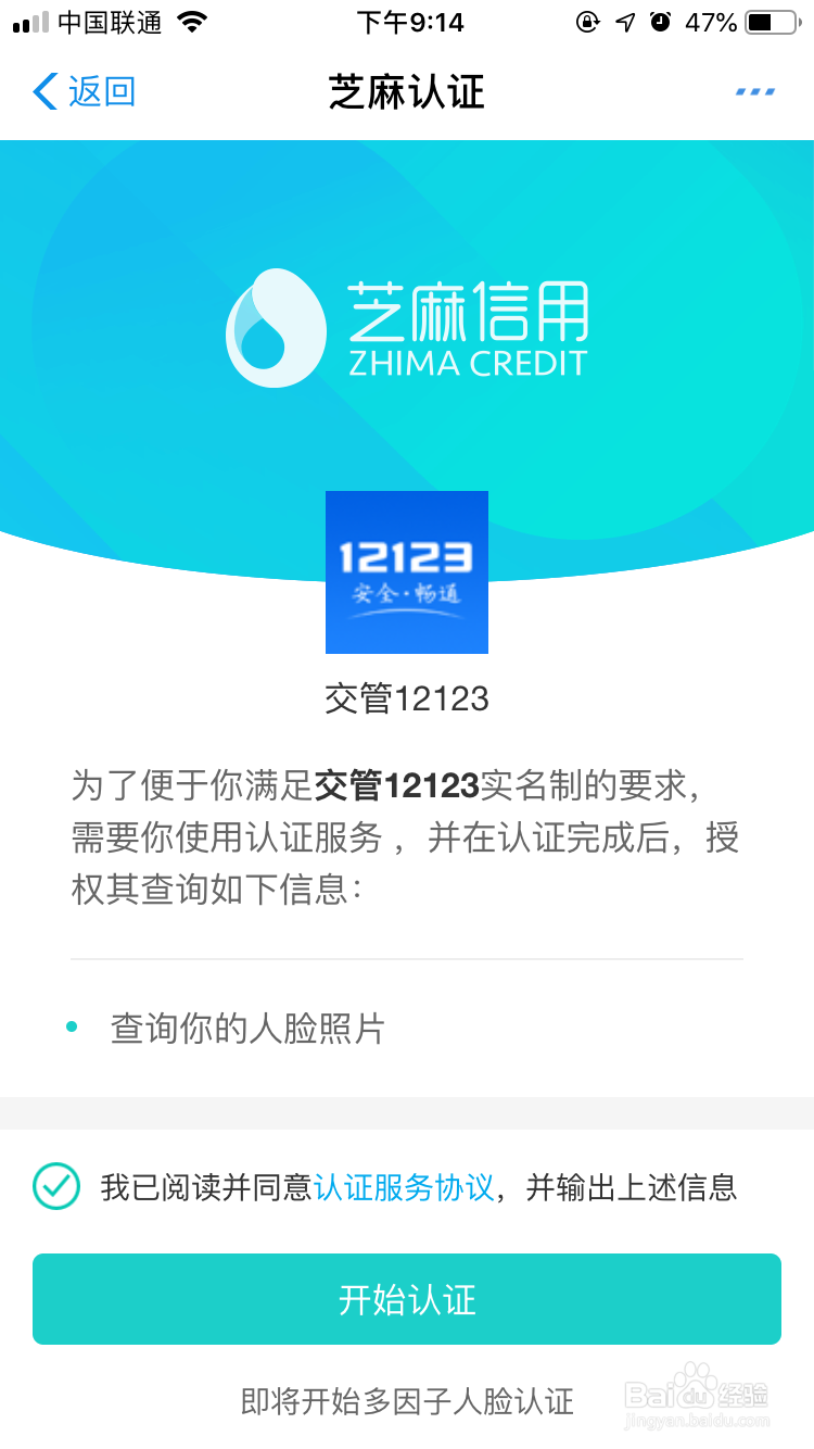 交管12123密码忘记了手机号也改了怎么办