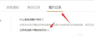 最新好莱坞会员领取大全 好莱坞会员