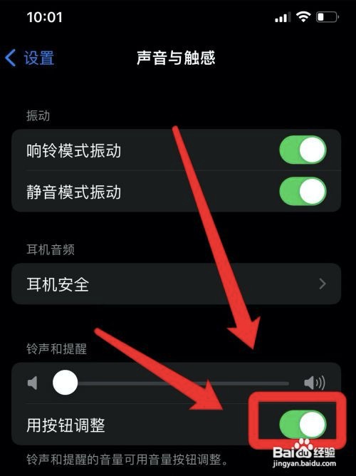 苹果13怎么设置静音模式?