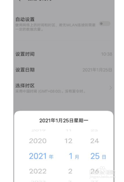 vivox60如何更改手机显示的时间