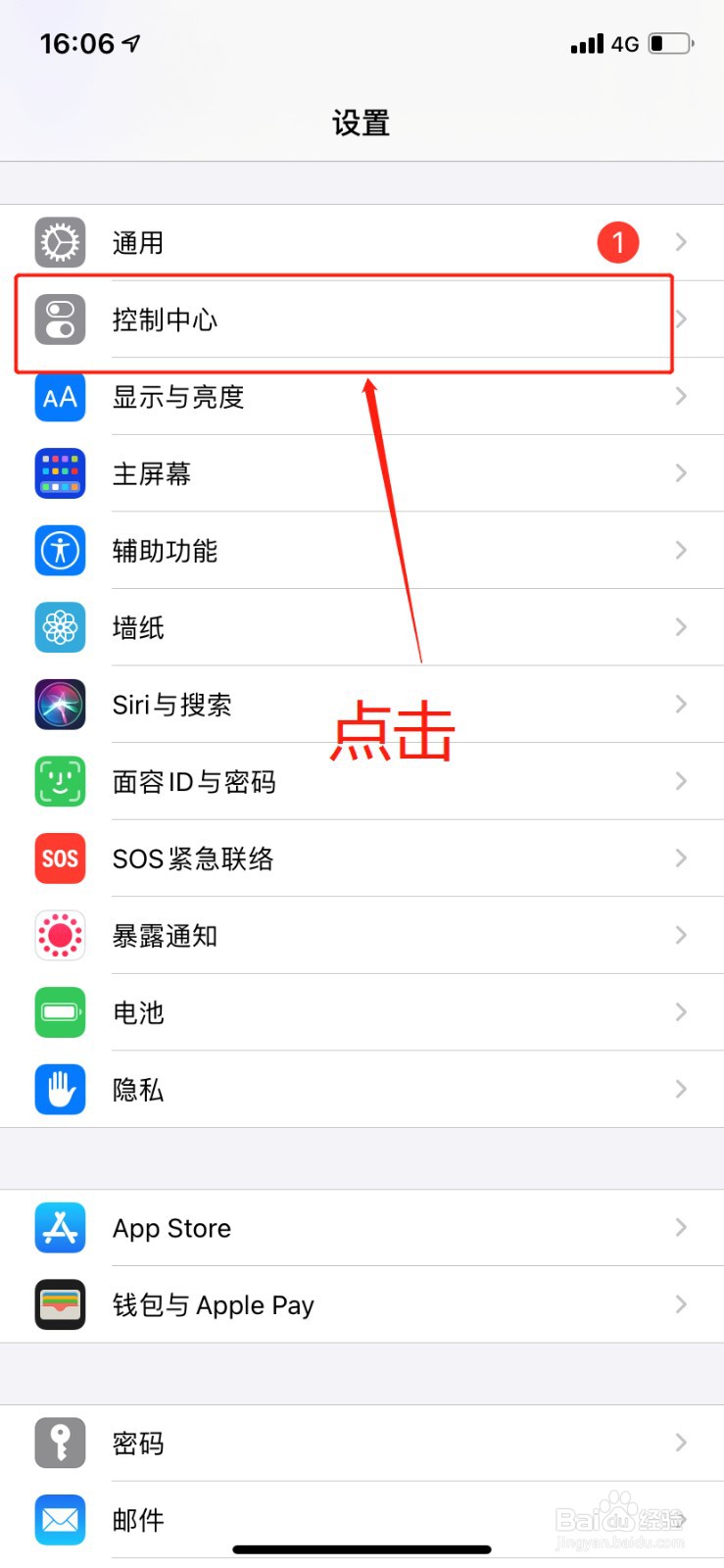 iPhone音乐识别功能怎么添加到控制中心