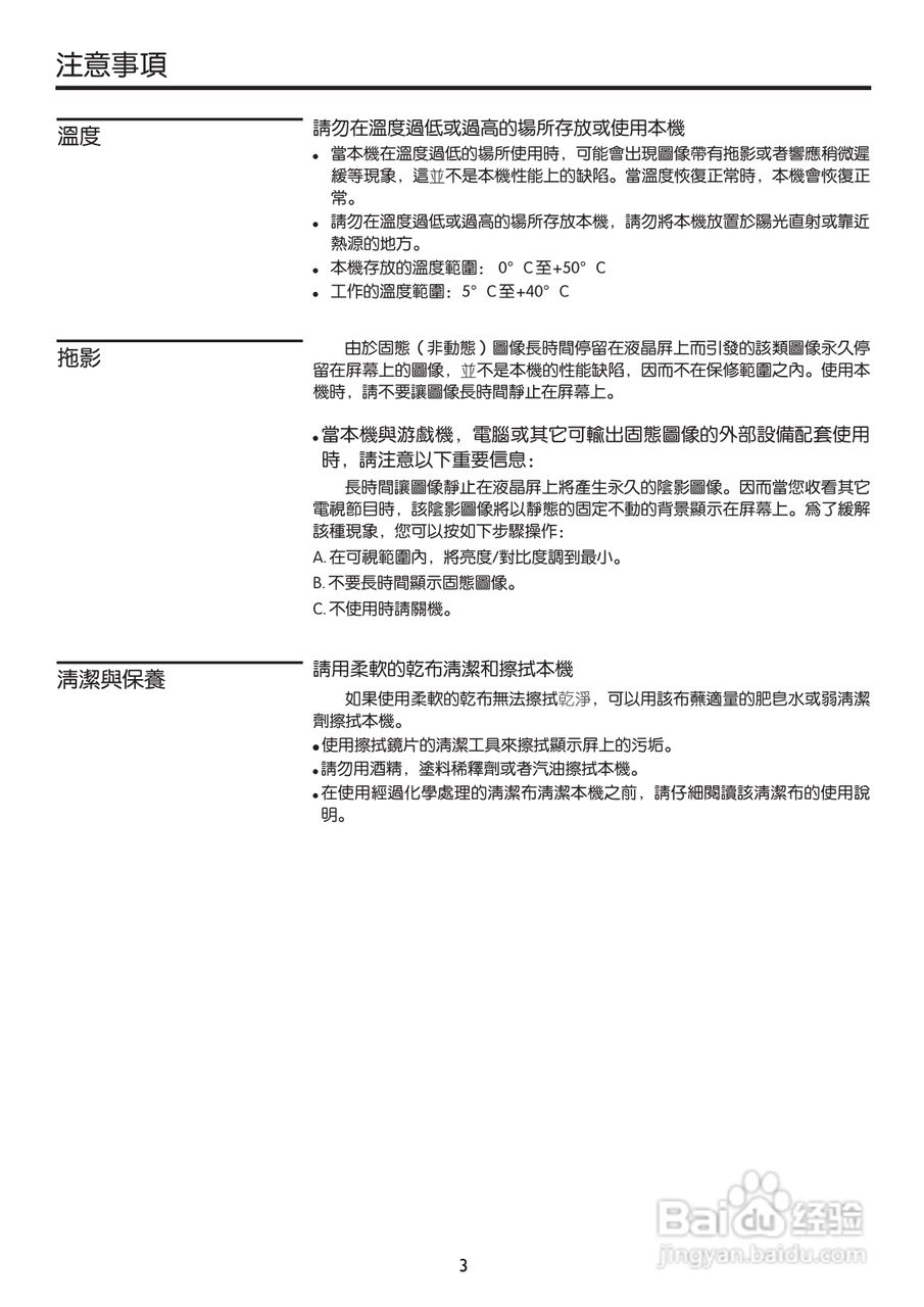 SANYO LCD-22XR9DKH LCD 电视说明书:[5]