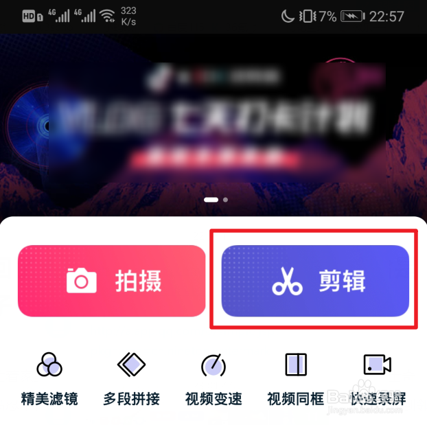 怎么给手机视频加水印