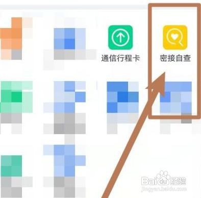 疑似密接者的处理
