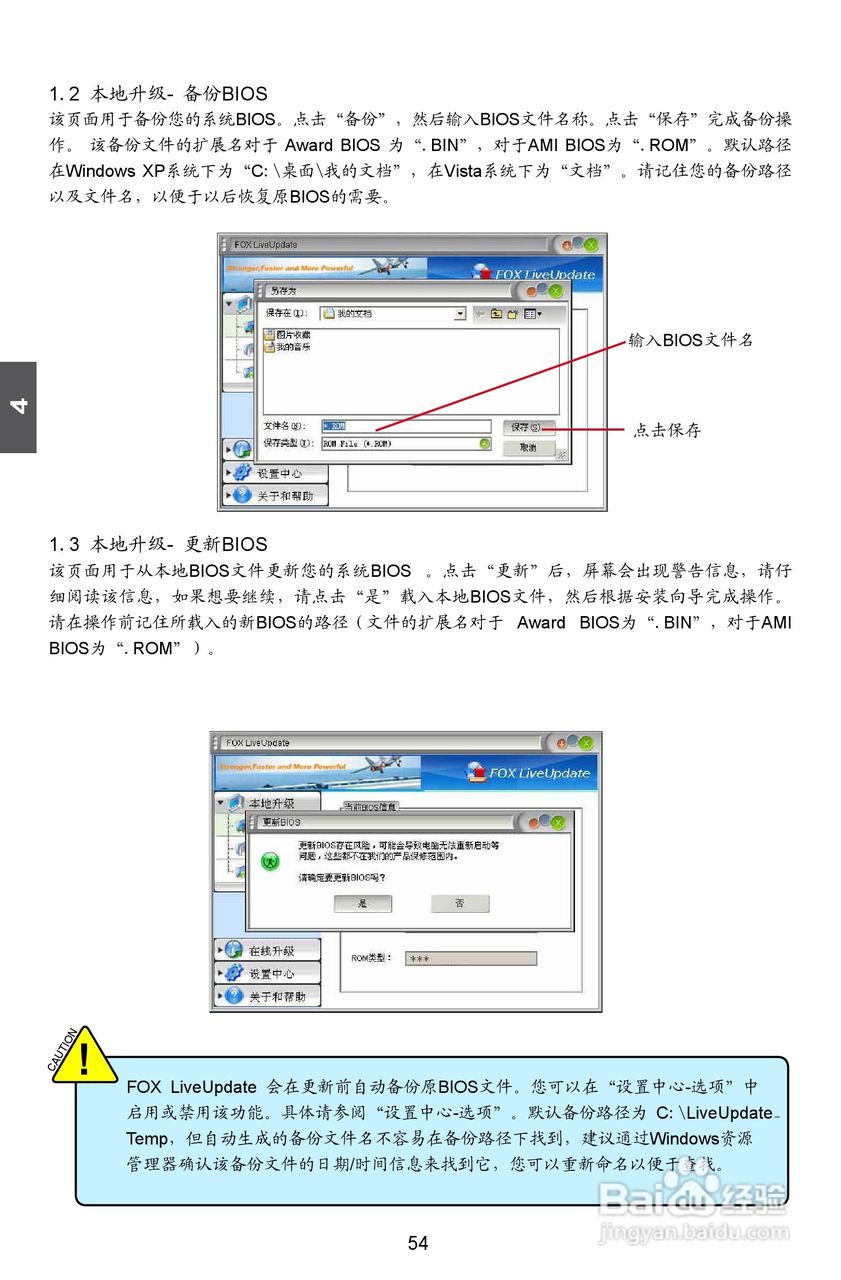 富士康M61PMP-K型主板说明书:[7]